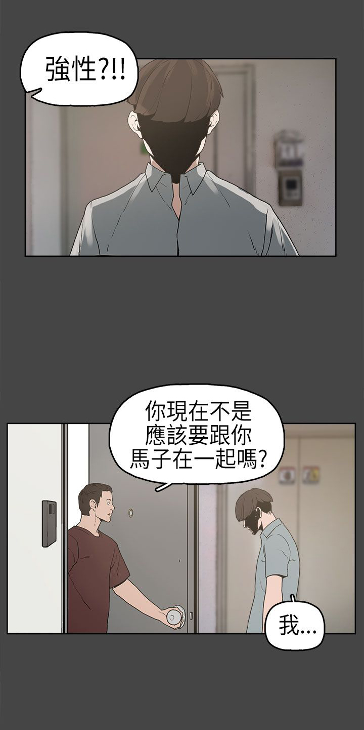 《火车寻梦》漫画最新章节第5章：不举免费下拉式在线观看章节第【14】张图片