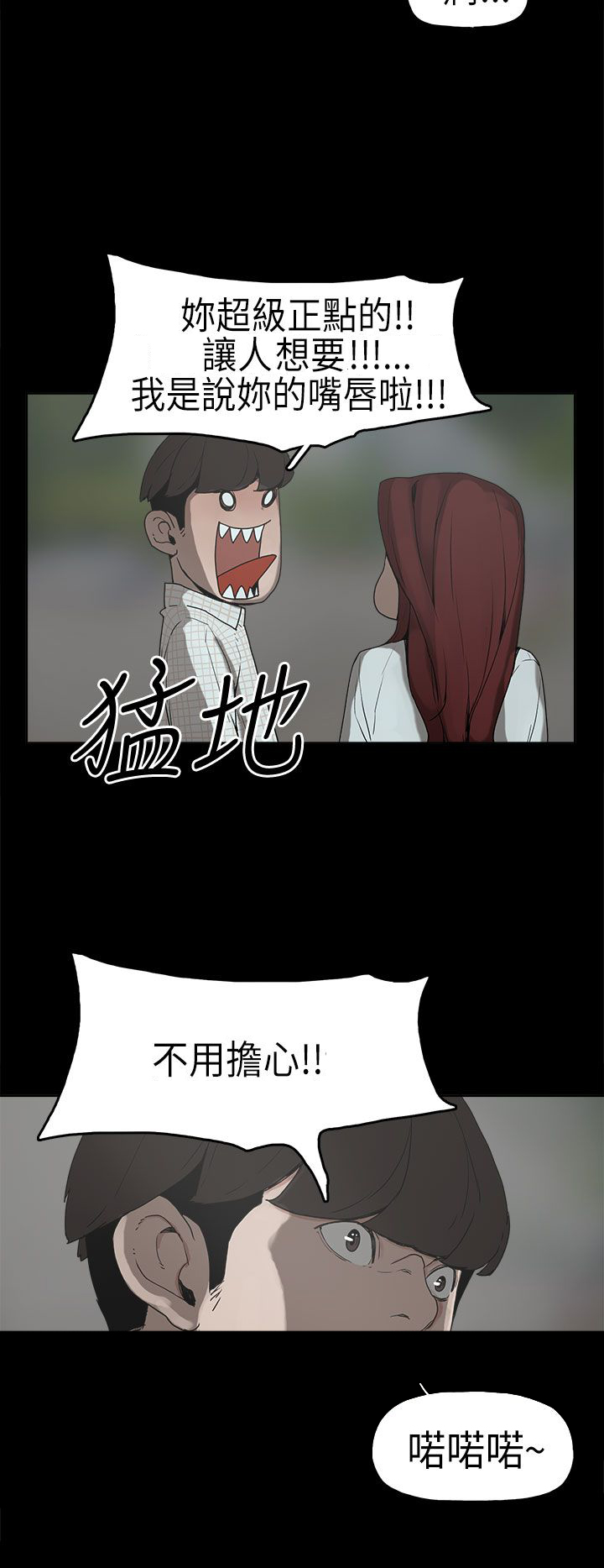 《火车寻梦》漫画最新章节第6章：确认阴影免费下拉式在线观看章节第【6】张图片