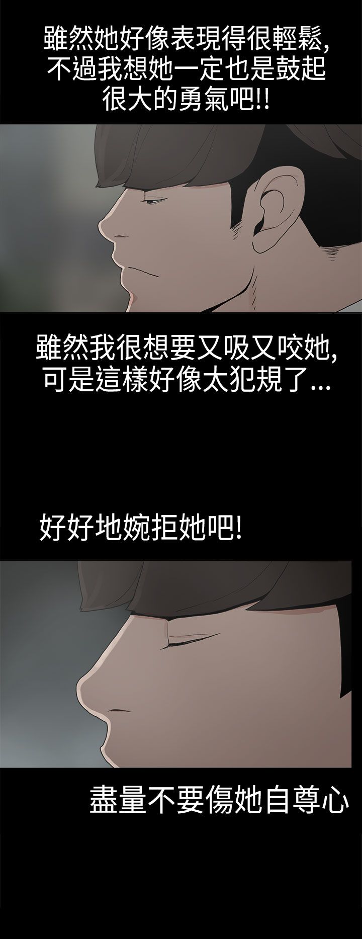 《火车寻梦》漫画最新章节第6章：确认阴影免费下拉式在线观看章节第【2】张图片