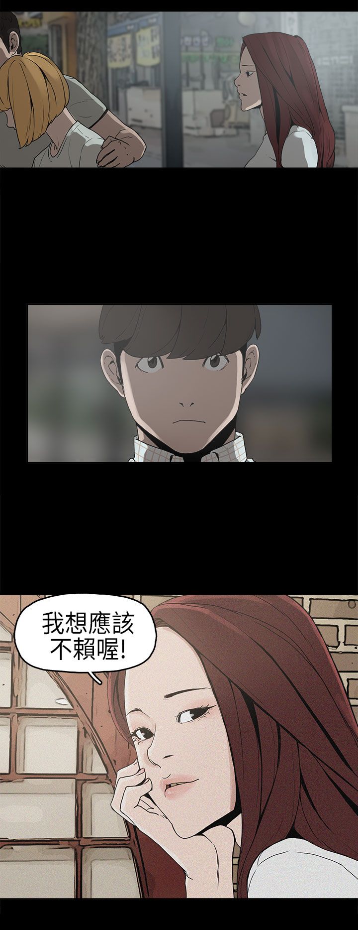 《火车寻梦》漫画最新章节第6章：确认阴影免费下拉式在线观看章节第【18】张图片