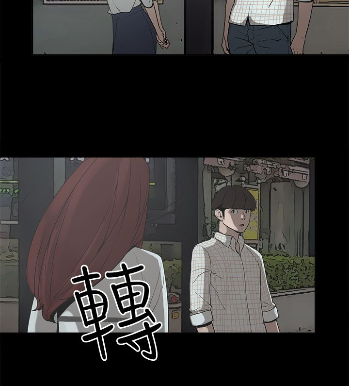 《火车寻梦》漫画最新章节第6章：确认阴影免费下拉式在线观看章节第【4】张图片