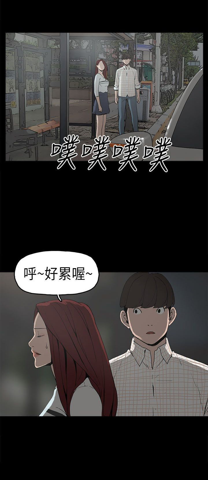 《火车寻梦》漫画最新章节第6章：确认阴影免费下拉式在线观看章节第【16】张图片