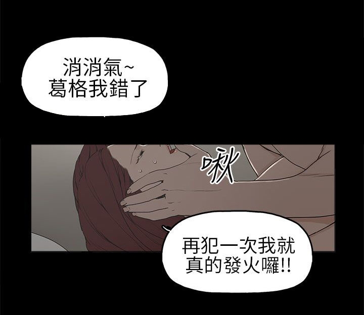 《火车寻梦》漫画最新章节第7章：克服阴影免费下拉式在线观看章节第【4】张图片