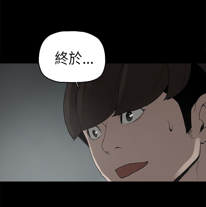 《火车寻梦》漫画最新章节第7章：克服阴影免费下拉式在线观看章节第【7】张图片