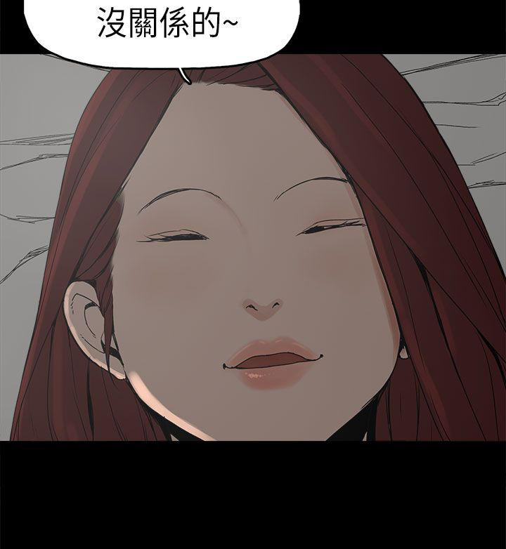 《火车寻梦》漫画最新章节第7章：克服阴影免费下拉式在线观看章节第【8】张图片