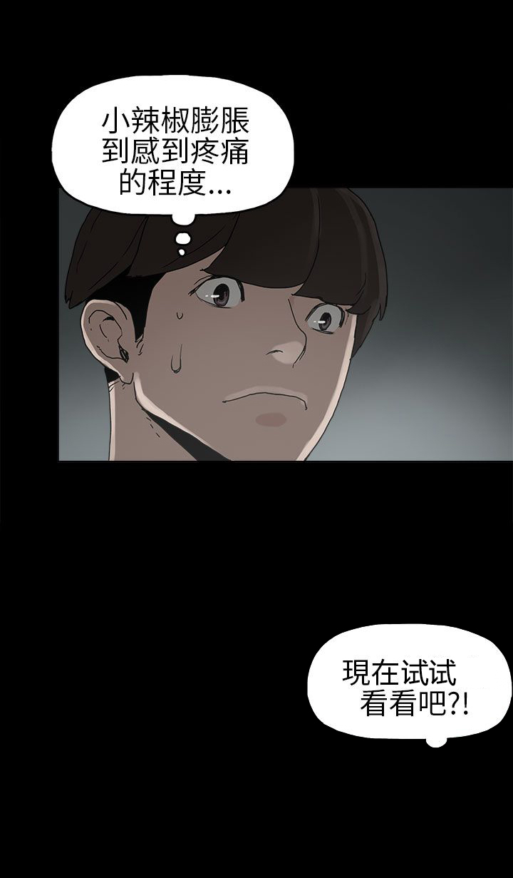 《火车寻梦》漫画最新章节第7章：克服阴影免费下拉式在线观看章节第【11】张图片