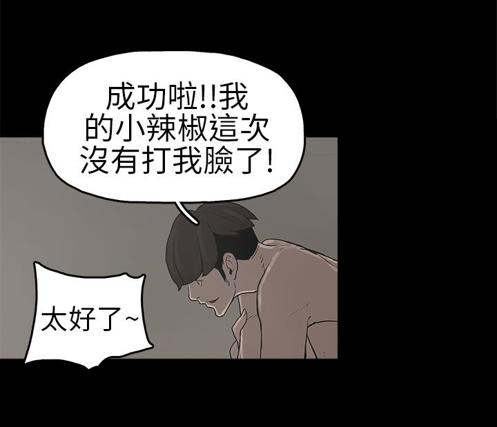 《火车寻梦》漫画最新章节第7章：克服阴影免费下拉式在线观看章节第【6】张图片