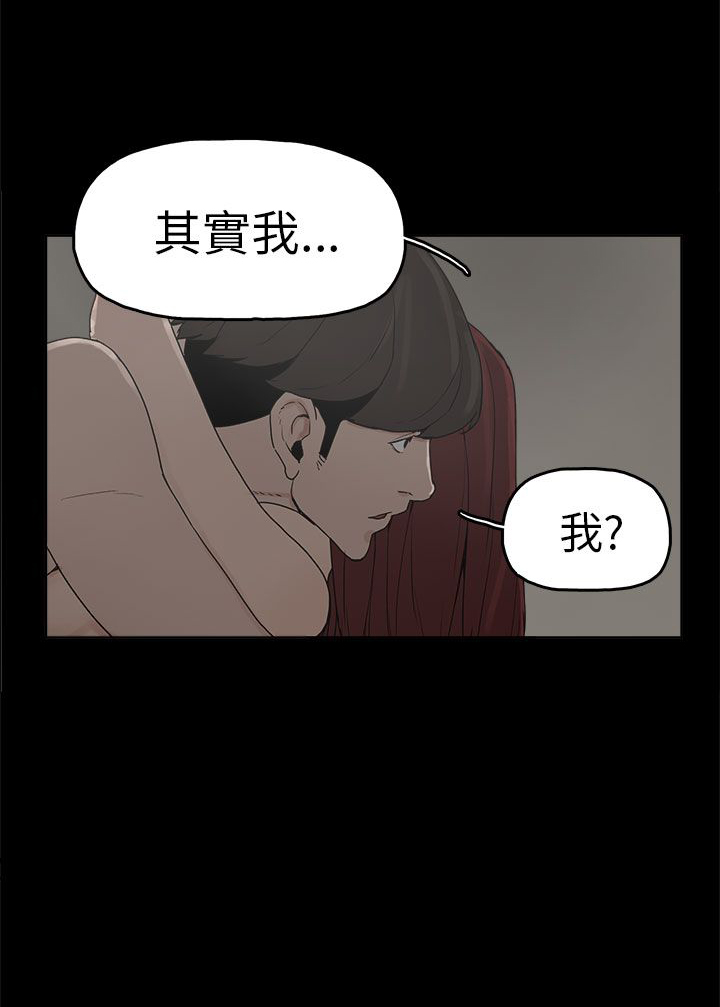 《火车寻梦》漫画最新章节第7章：克服阴影免费下拉式在线观看章节第【3】张图片