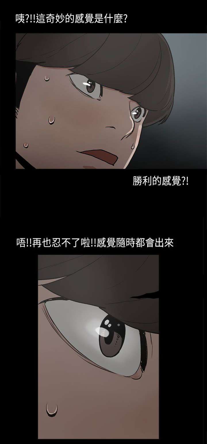 《火车寻梦》漫画最新章节第8章：我有男朋友免费下拉式在线观看章节第【9】张图片