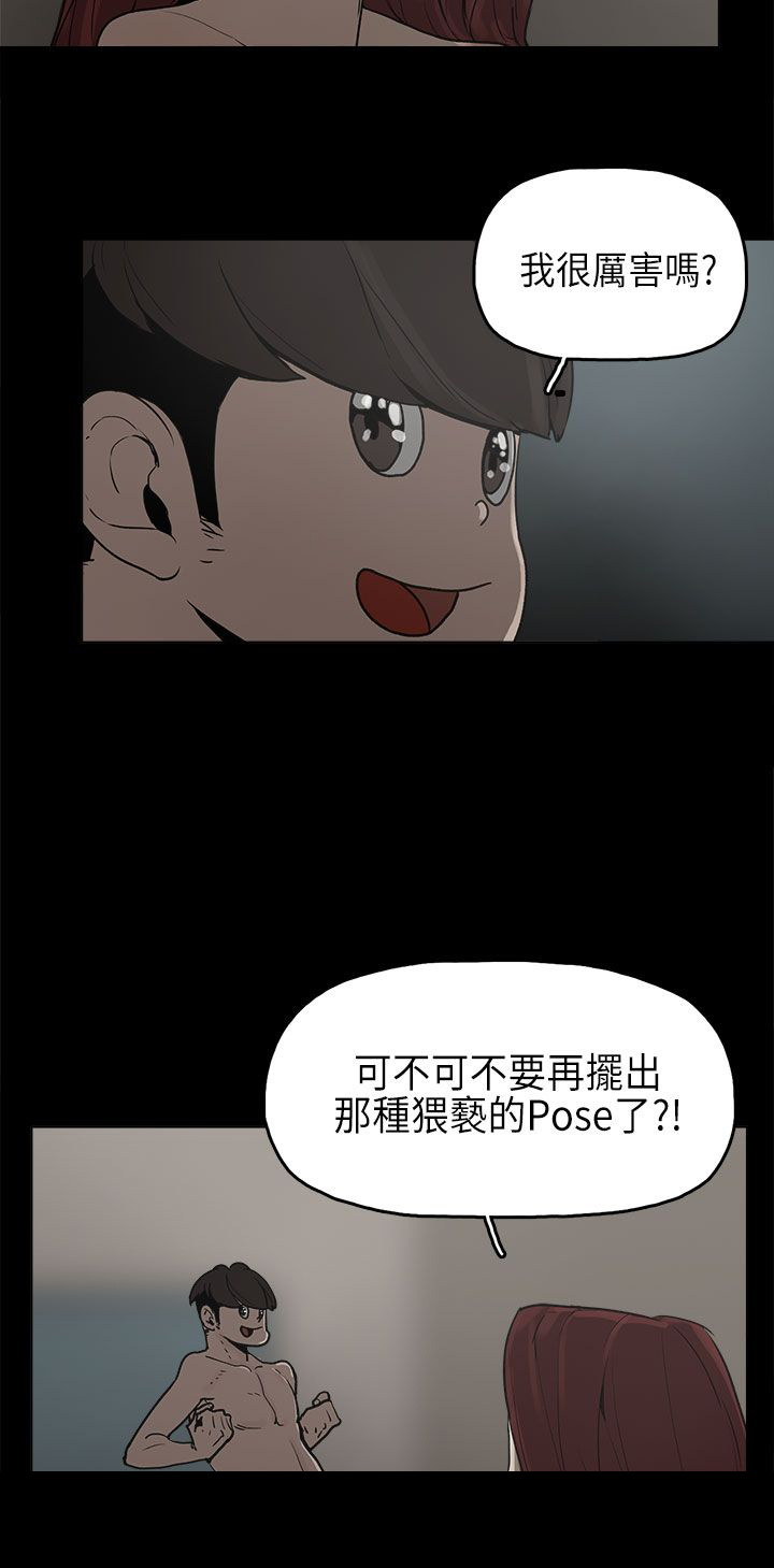 《火车寻梦》漫画最新章节第8章：我有男朋友免费下拉式在线观看章节第【4】张图片