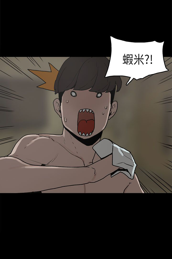 《火车寻梦》漫画最新章节第8章：我有男朋友免费下拉式在线观看章节第【6】张图片