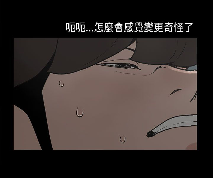 《火车寻梦》漫画最新章节第8章：我有男朋友免费下拉式在线观看章节第【8】张图片