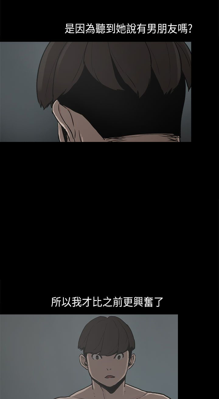 《火车寻梦》漫画最新章节第8章：我有男朋友免费下拉式在线观看章节第【11】张图片