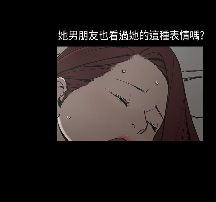 《火车寻梦》漫画最新章节第8章：我有男朋友免费下拉式在线观看章节第【10】张图片