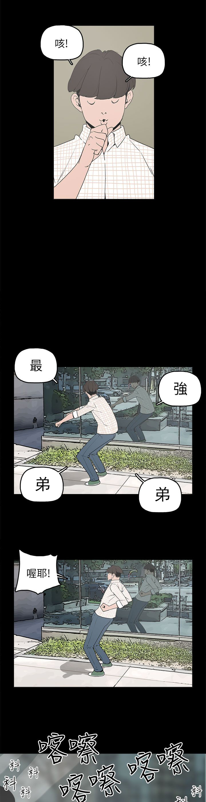 《火车寻梦》漫画最新章节第9章：美娜免费下拉式在线观看章节第【5】张图片