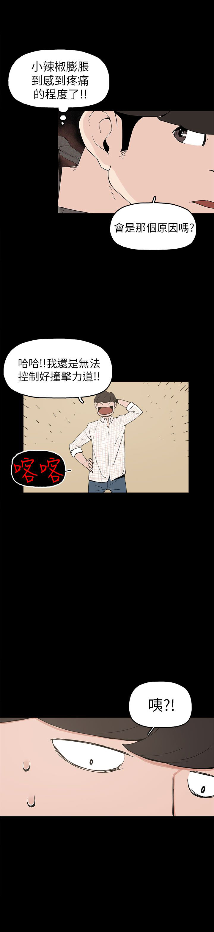 《火车寻梦》漫画最新章节第9章：美娜免费下拉式在线观看章节第【1】张图片