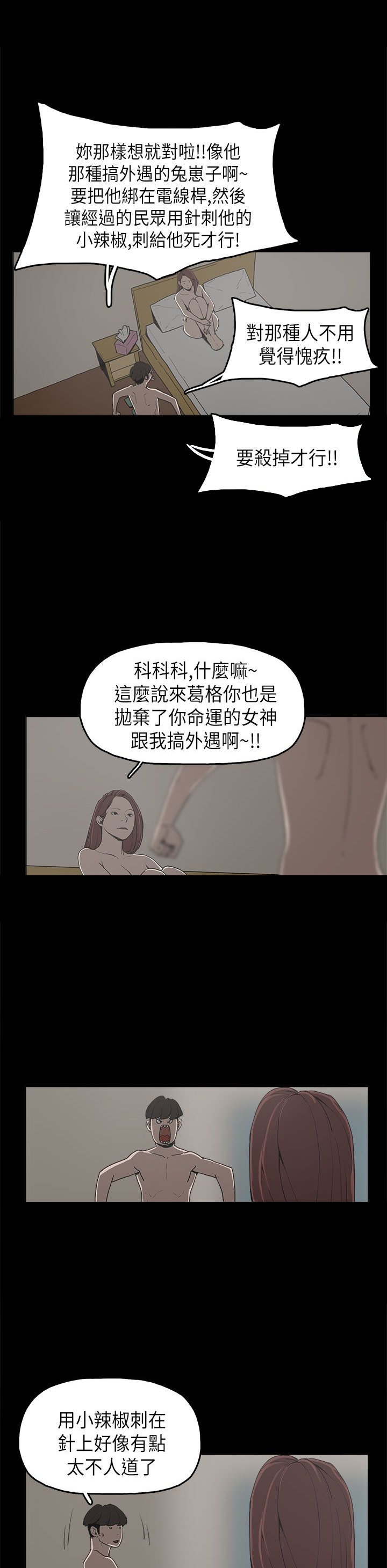 《火车寻梦》漫画最新章节第9章：美娜免费下拉式在线观看章节第【16】张图片