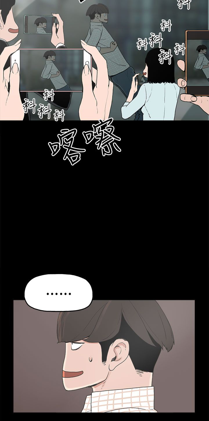 《火车寻梦》漫画最新章节第9章：美娜免费下拉式在线观看章节第【4】张图片