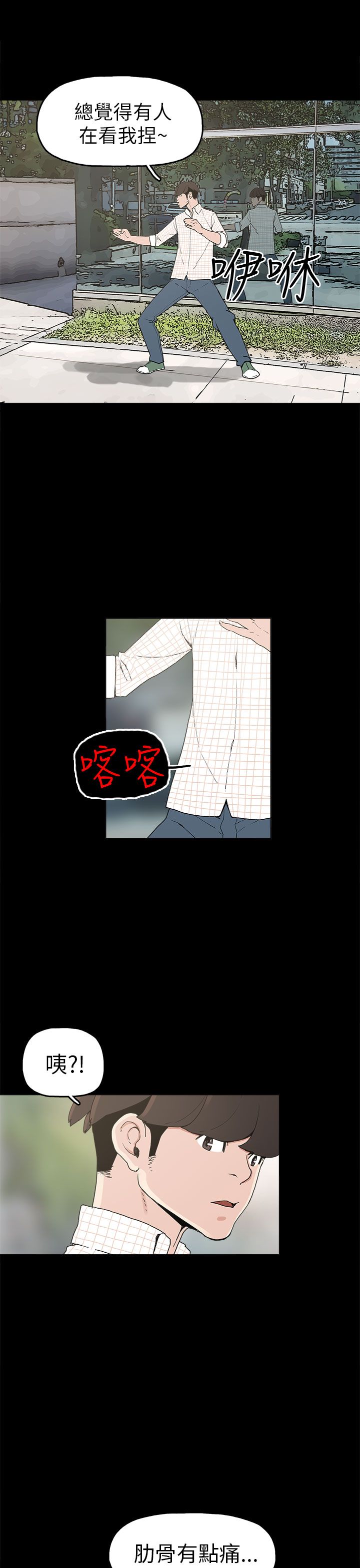 《火车寻梦》漫画最新章节第9章：美娜免费下拉式在线观看章节第【3】张图片