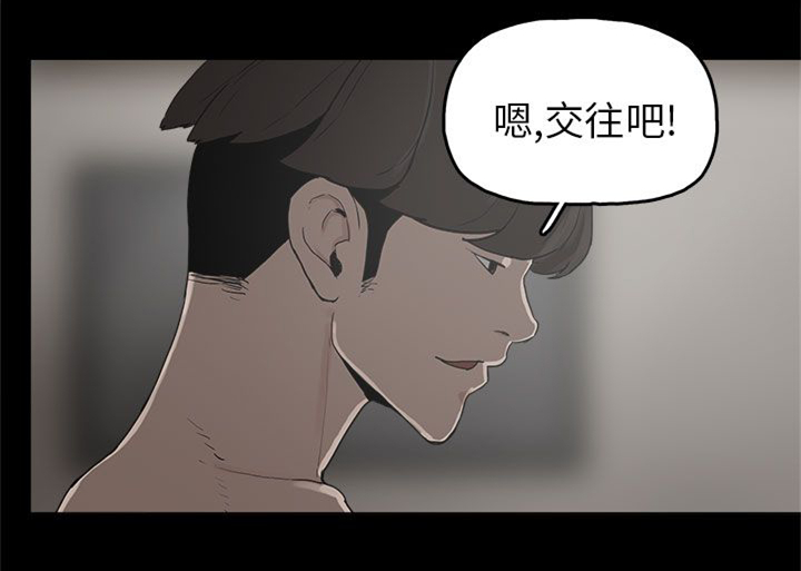 《火车寻梦》漫画最新章节第9章：美娜免费下拉式在线观看章节第【12】张图片