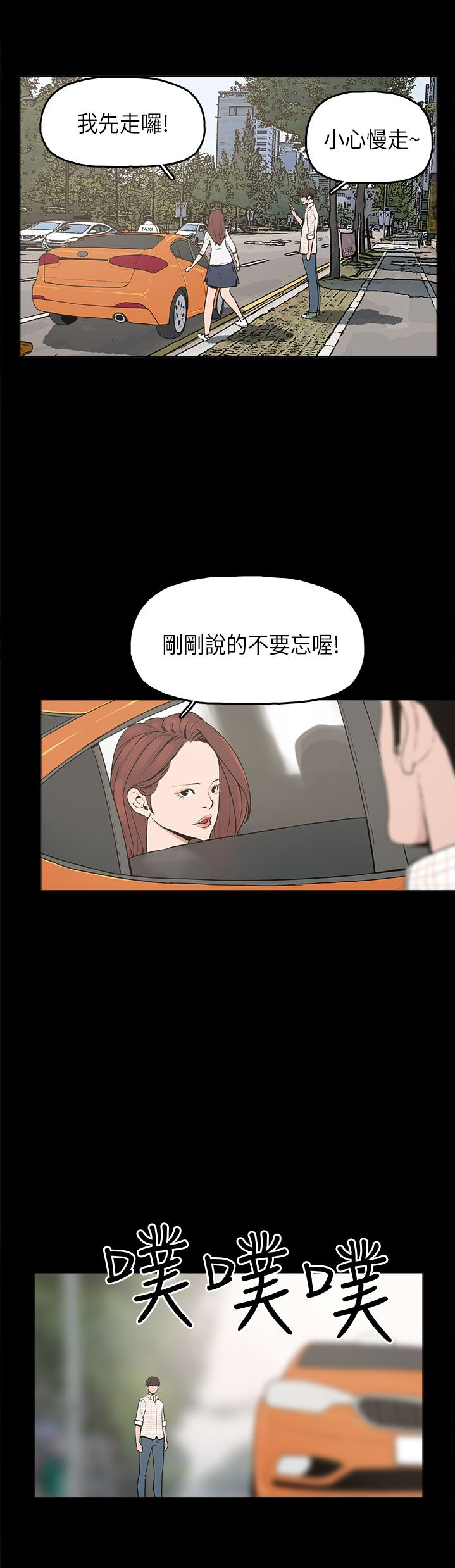 《火车寻梦》漫画最新章节第9章：美娜免费下拉式在线观看章节第【10】张图片