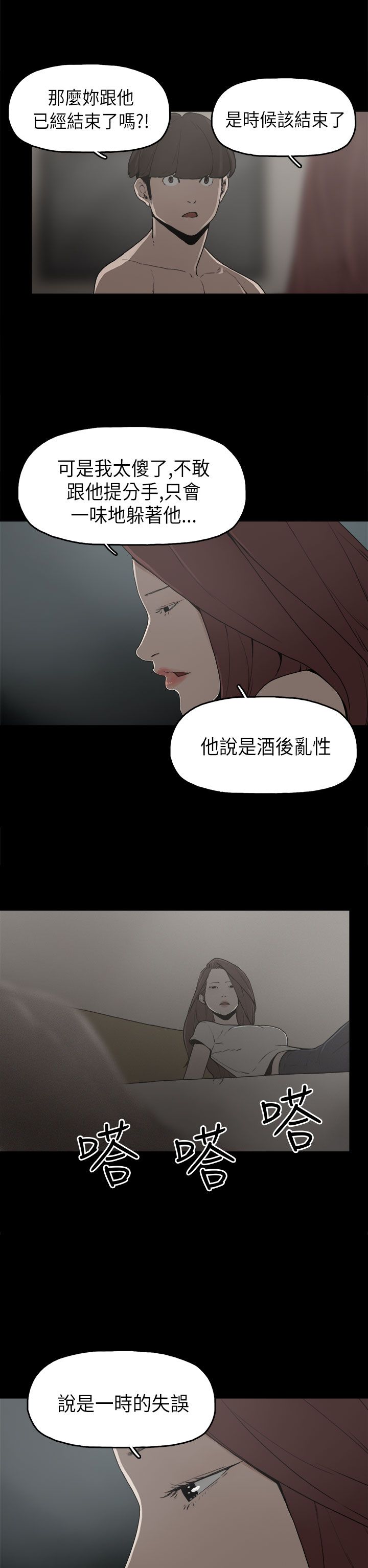 火车寻梦-第9章：美娜全彩韩漫标签
