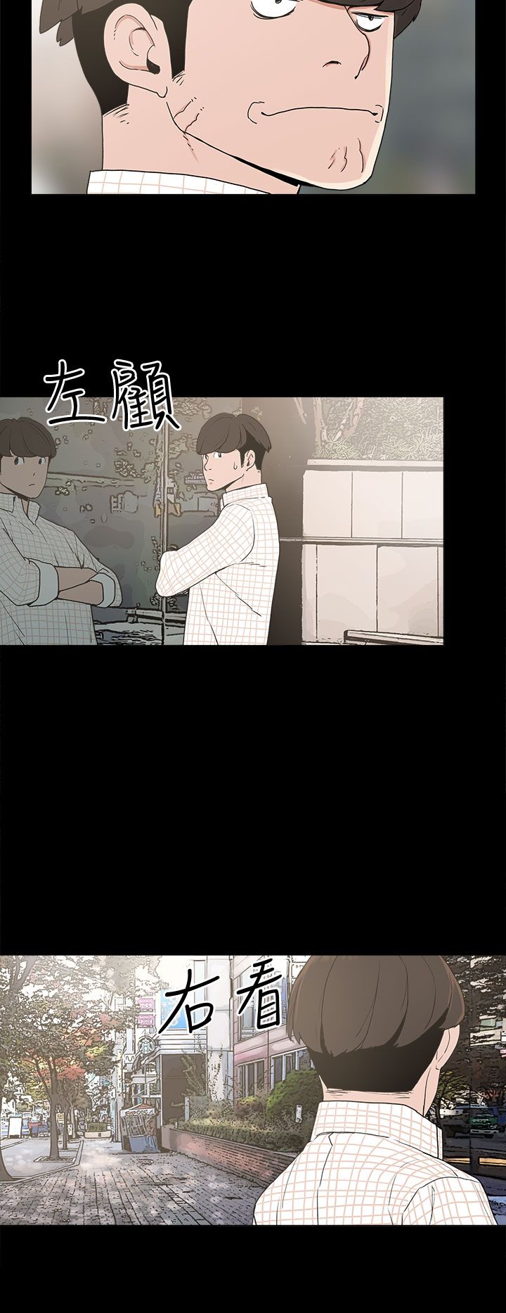 《火车寻梦》漫画最新章节第9章：美娜免费下拉式在线观看章节第【6】张图片