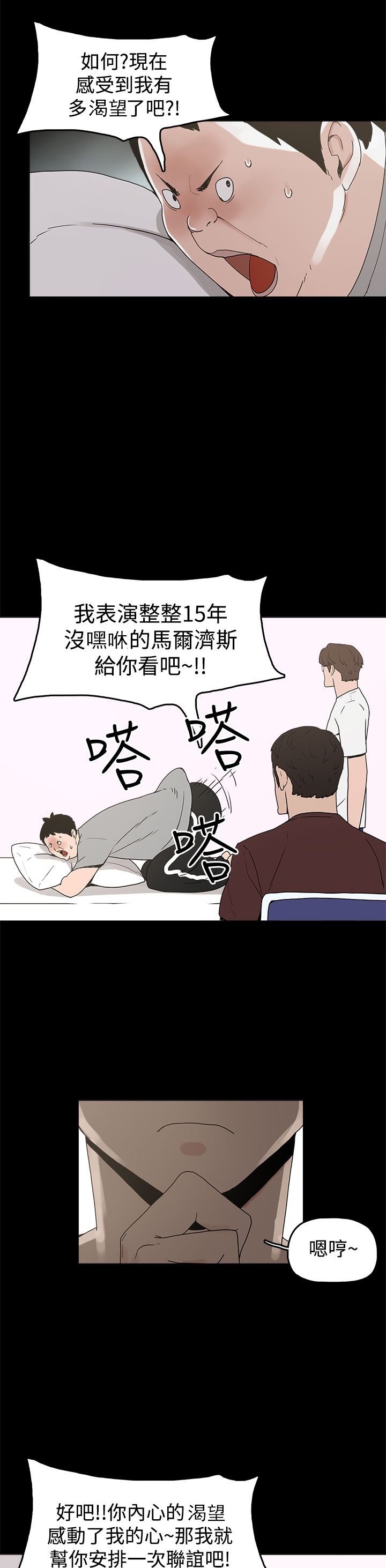 《火车寻梦》漫画最新章节第10章：就这样结束？免费下拉式在线观看章节第【18】张图片