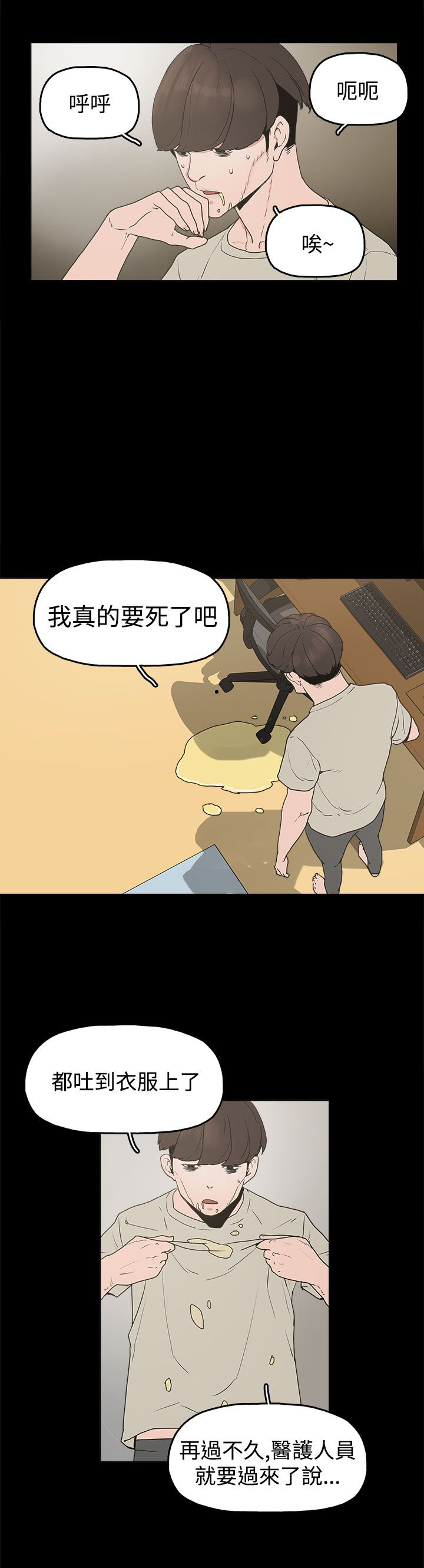 《火车寻梦》漫画最新章节第10章：就这样结束？免费下拉式在线观看章节第【7】张图片