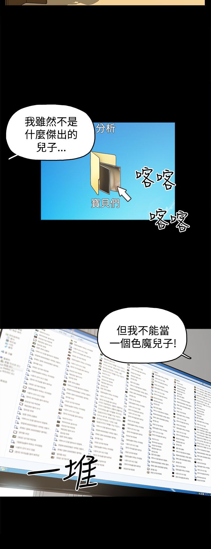 《火车寻梦》漫画最新章节第10章：就这样结束？免费下拉式在线观看章节第【10】张图片