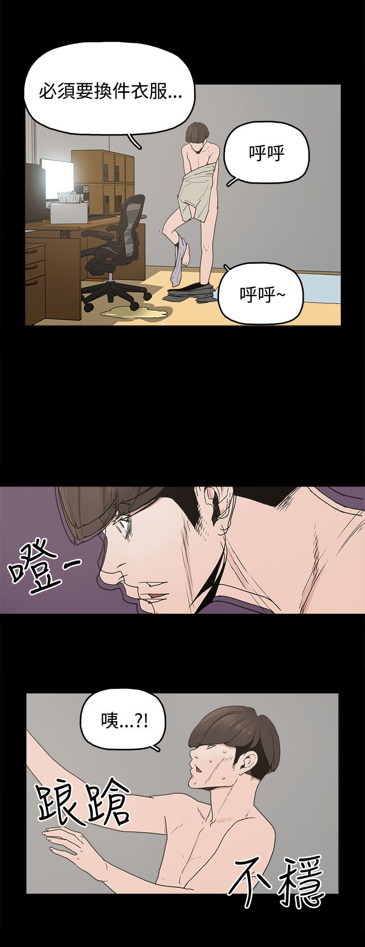 《火车寻梦》漫画最新章节第10章：就这样结束？免费下拉式在线观看章节第【6】张图片