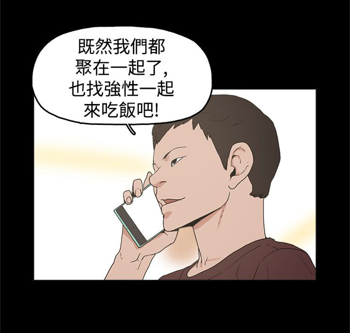 《火车寻梦》漫画最新章节第10章：就这样结束？免费下拉式在线观看章节第【16】张图片