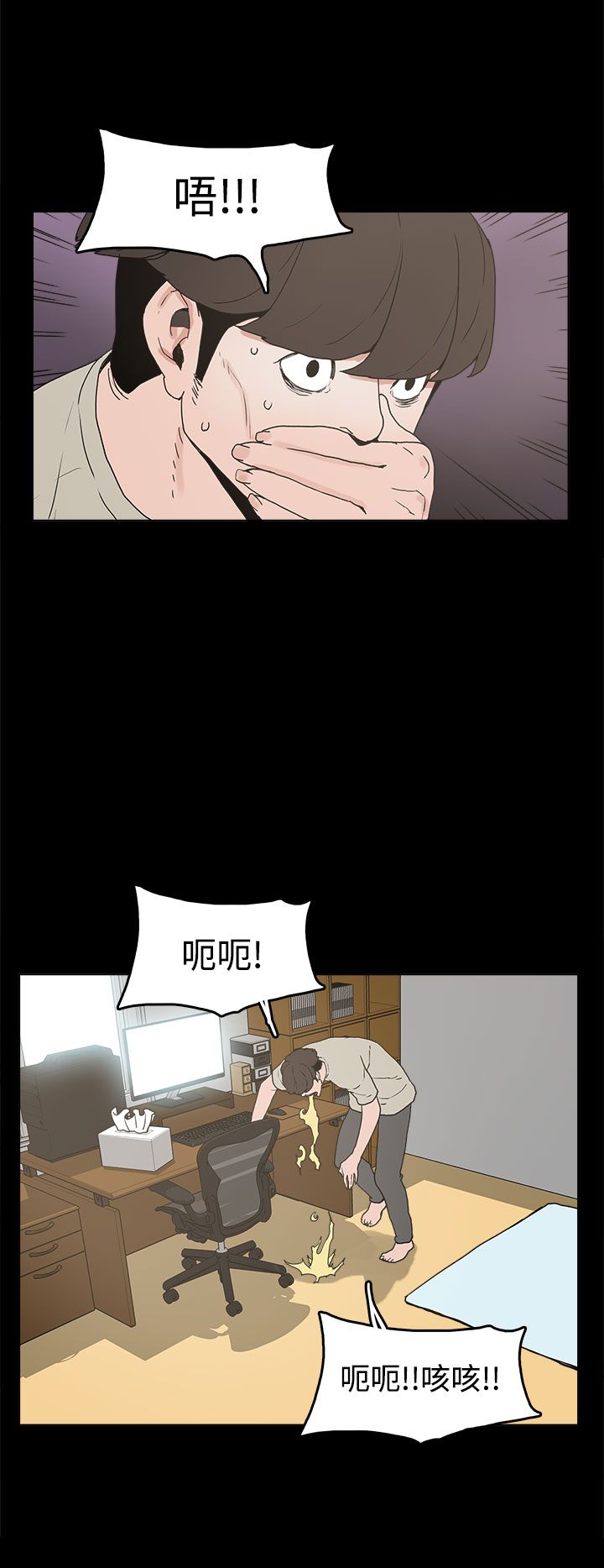 《火车寻梦》漫画最新章节第10章：就这样结束？免费下拉式在线观看章节第【8】张图片