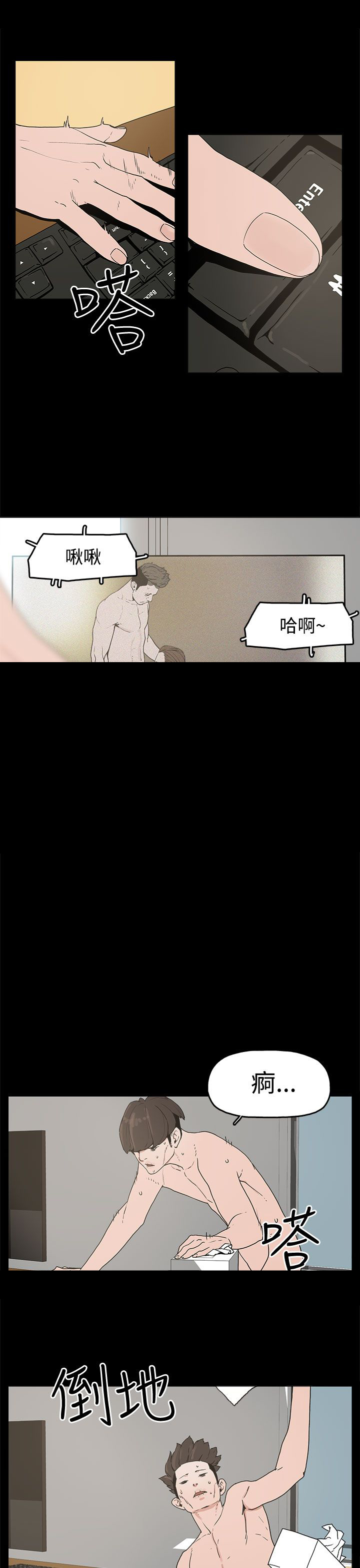 《火车寻梦》漫画最新章节第10章：就这样结束？免费下拉式在线观看章节第【5】张图片