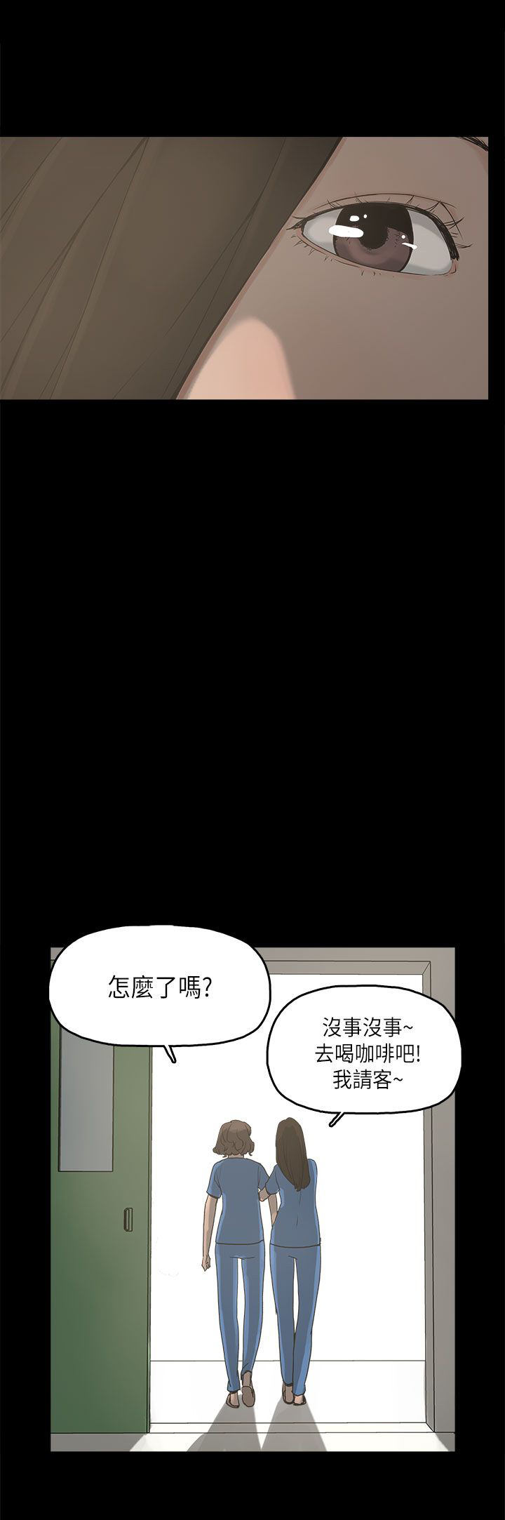 《火车寻梦》漫画最新章节第11章：变态先生免费下拉式在线观看章节第【1】张图片