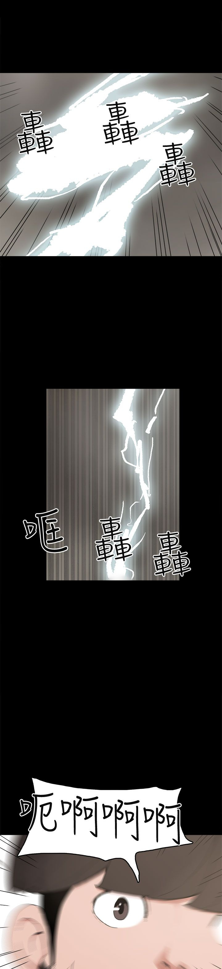 《火车寻梦》漫画最新章节第11章：变态先生免费下拉式在线观看章节第【25】张图片