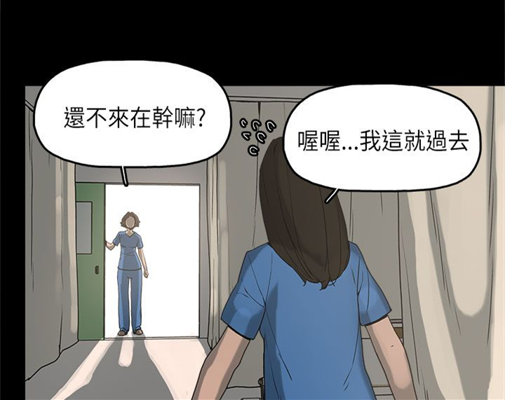 《火车寻梦》漫画最新章节第11章：变态先生免费下拉式在线观看章节第【2】张图片