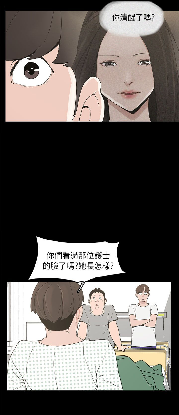 《火车寻梦》漫画最新章节第11章：变态先生免费下拉式在线观看章节第【20】张图片