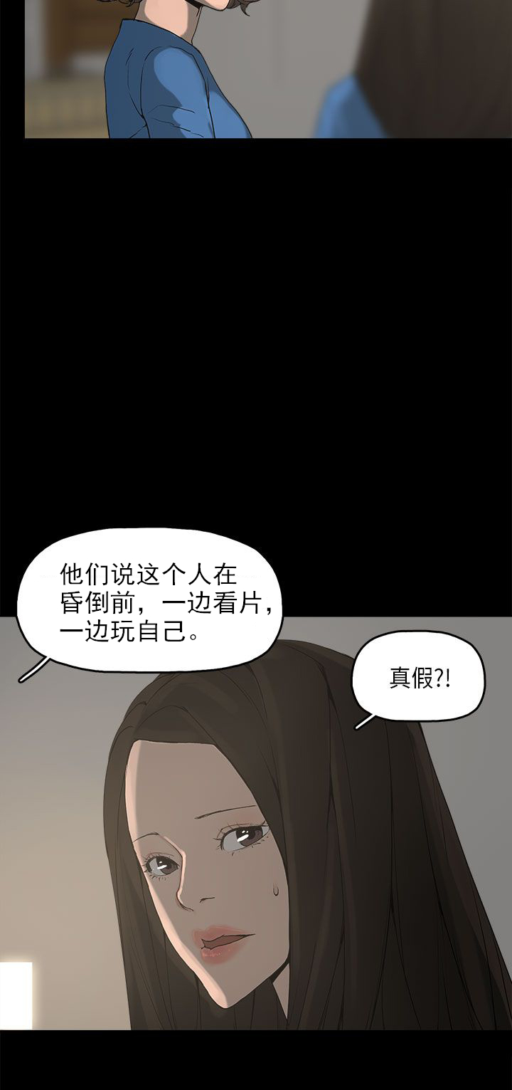 《火车寻梦》漫画最新章节第11章：变态先生免费下拉式在线观看章节第【6】张图片