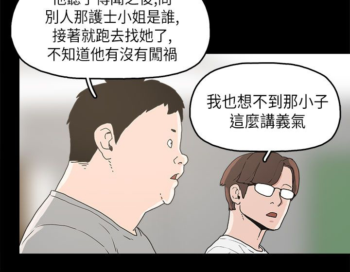 《火车寻梦》漫画最新章节第11章：变态先生免费下拉式在线观看章节第【12】张图片