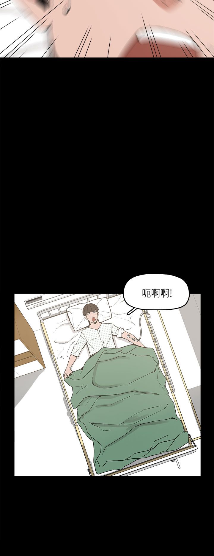 《火车寻梦》漫画最新章节第11章：变态先生免费下拉式在线观看章节第【24】张图片