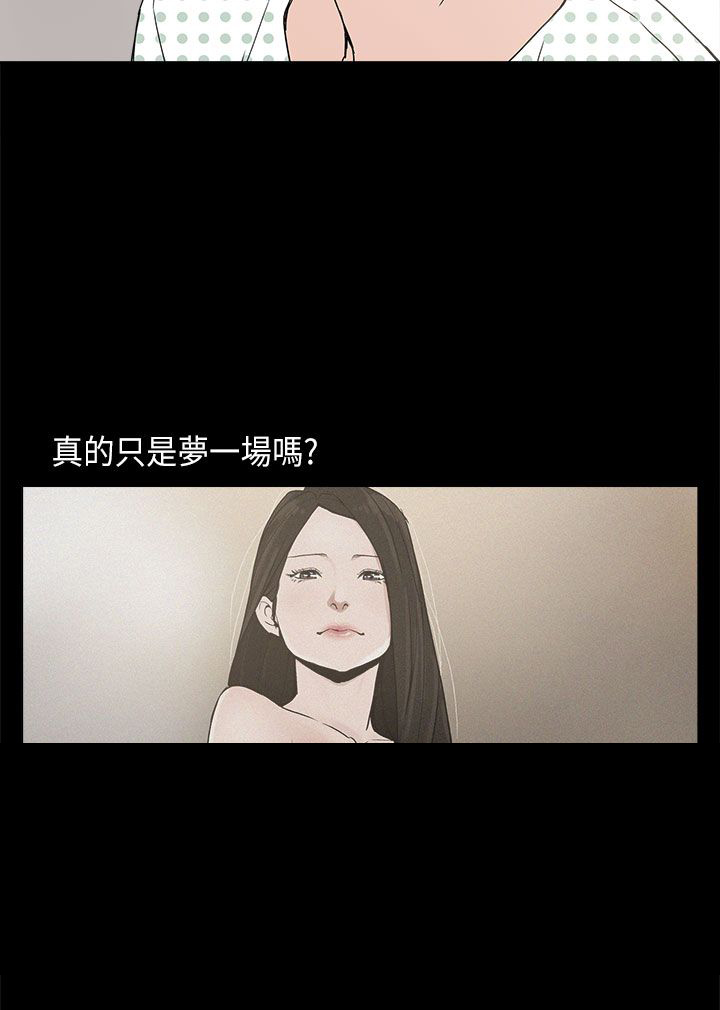 《火车寻梦》漫画最新章节第11章：变态先生免费下拉式在线观看章节第【10】张图片