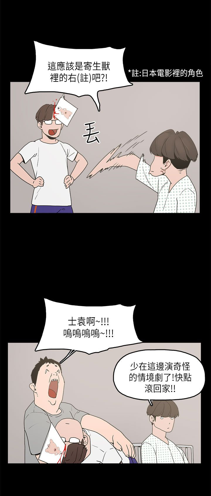 《火车寻梦》漫画最新章节第11章：变态先生免费下拉式在线观看章节第【16】张图片