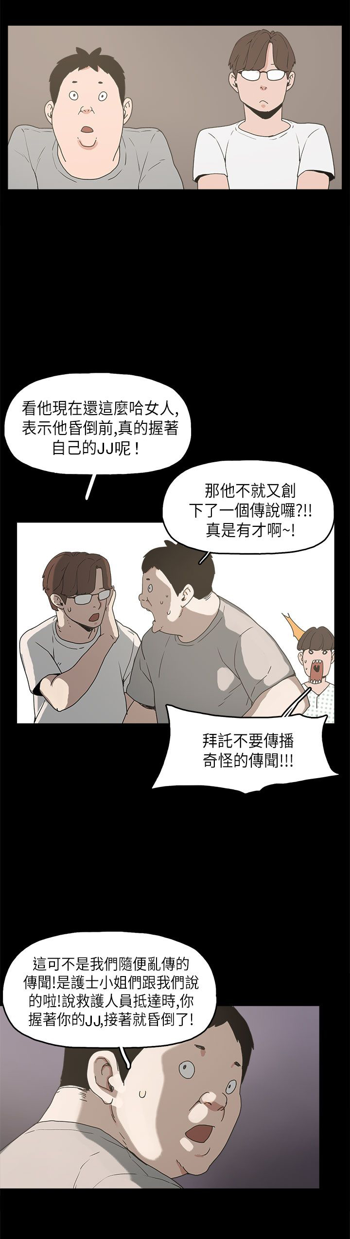 《火车寻梦》漫画最新章节第11章：变态先生免费下拉式在线观看章节第【19】张图片