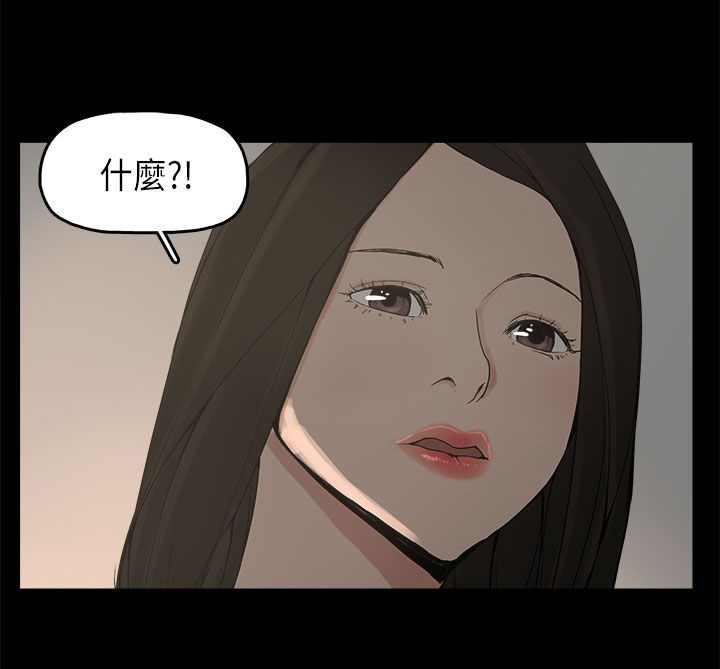 《火车寻梦》漫画最新章节第11章：变态先生免费下拉式在线观看章节第【3】张图片