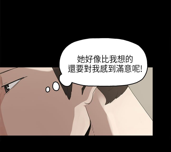 《火车寻梦》漫画最新章节第12章：试探免费下拉式在线观看章节第【6】张图片