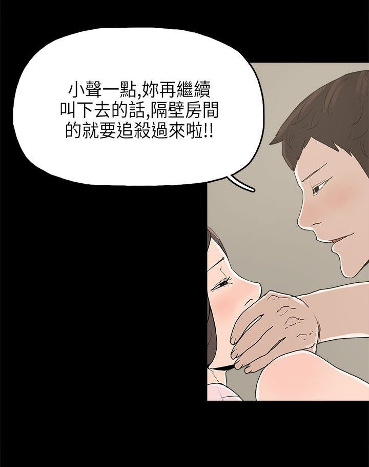 《火车寻梦》漫画最新章节第12章：试探免费下拉式在线观看章节第【5】张图片