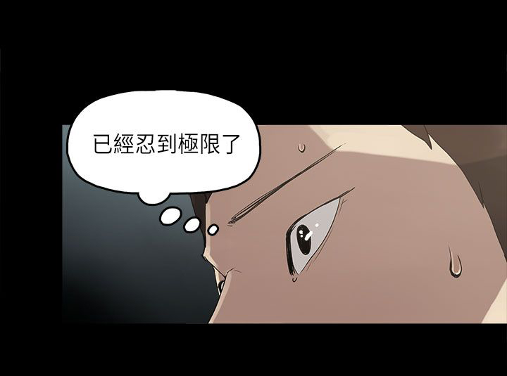 《火车寻梦》漫画最新章节第12章：试探免费下拉式在线观看章节第【4】张图片