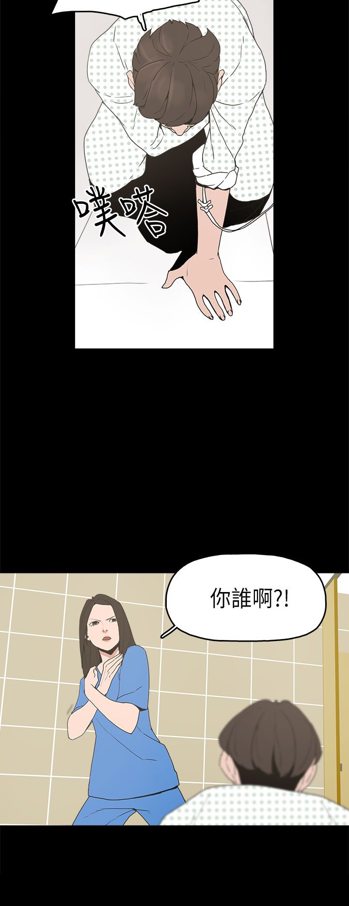 《火车寻梦》漫画最新章节第13章：再见女神免费下拉式在线观看章节第【16】张图片