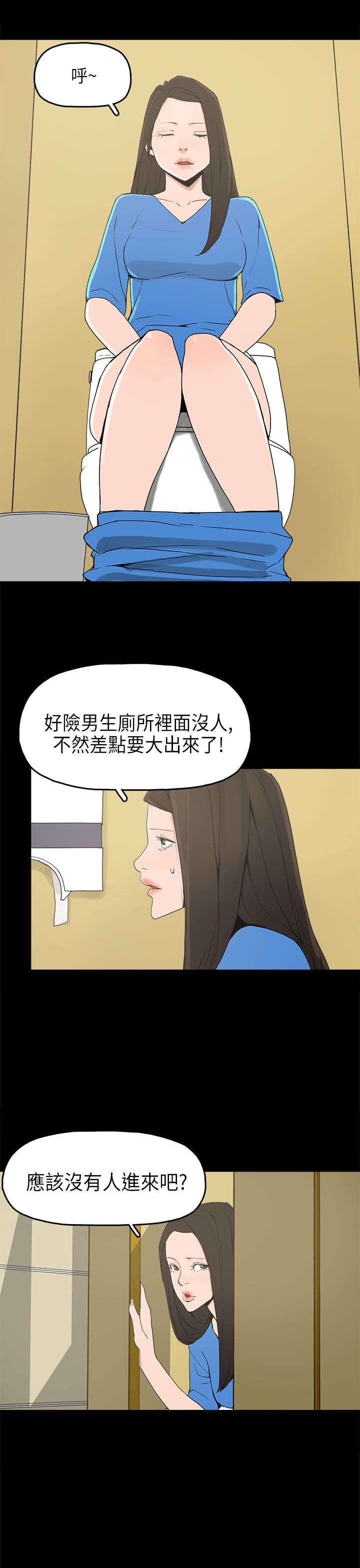 火车寻梦-第13章：再见女神全彩韩漫标签